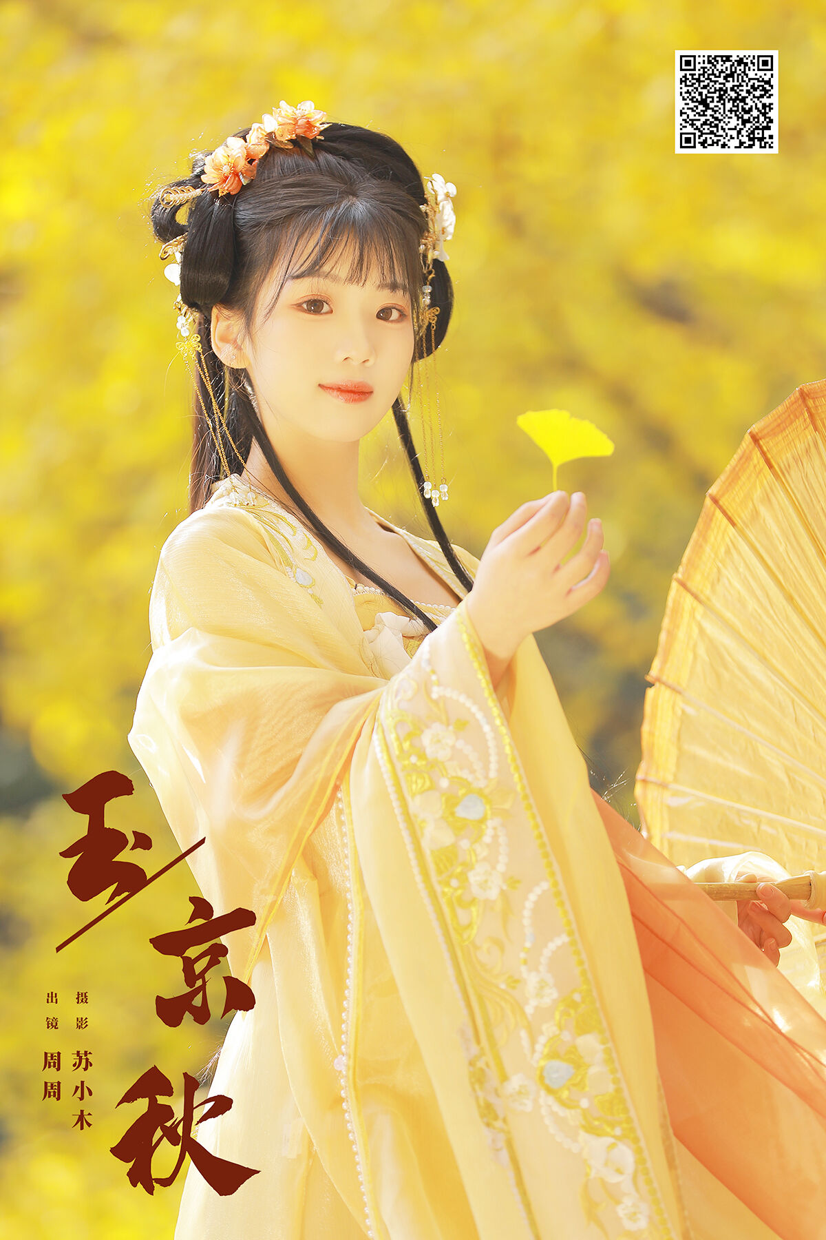 YiTuYu艺图语 Vol.7604 Zhou Zhou AY