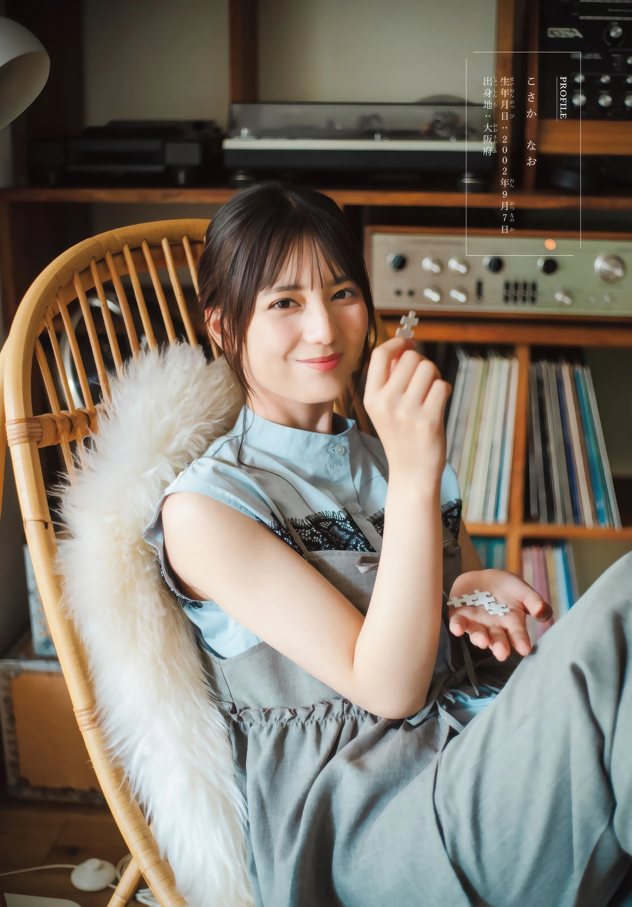 Nao Kosaka 小坂菜緒, Shonen Magazine 2025 No.42 (週刊少年マガジン 2025年42号)