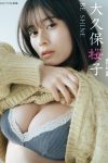 JP Sakurako Okubo 大久保桜子 – BE SHINE (27P)
