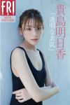 Asuka Kijima 貴島明日香 透明な素肌