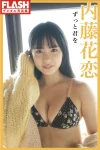 Karen Naito 内藤花恋, FLASHデジタル写真集 「ずっと君を」 Set.01