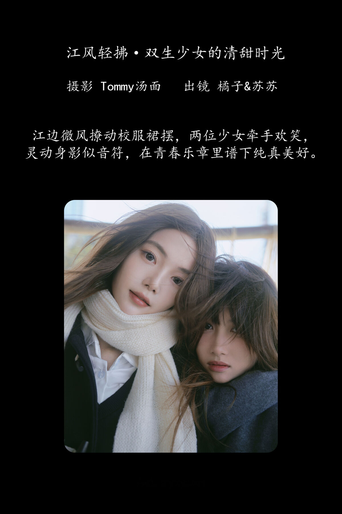 YiTuYu艺图语 Vol.8520 橘子 (31P)