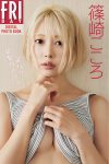 FRIDAY Kokoro Shinozaki 篠崎こころ – ボクの金髪カノジョ