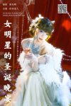 YiTuYu艺图语 Vol.8087 宿命恋人 (22P)