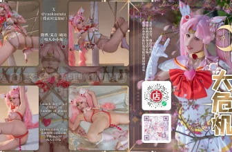 黏黏团子兔 咬人小小兔 六月作品 小小兔大危机 小剧场[1539MB-74photos]