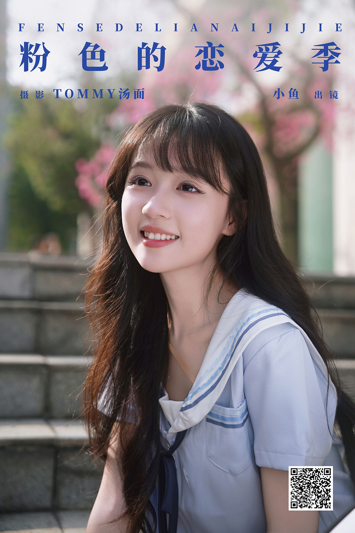 YiTuYu艺图语 Vol.8050 Xiao Yu