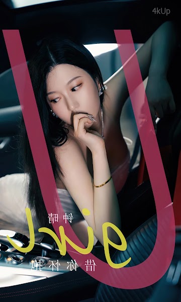 UGIRLS App No.2655 Zhong Qing (钟晴) 借你怀抱