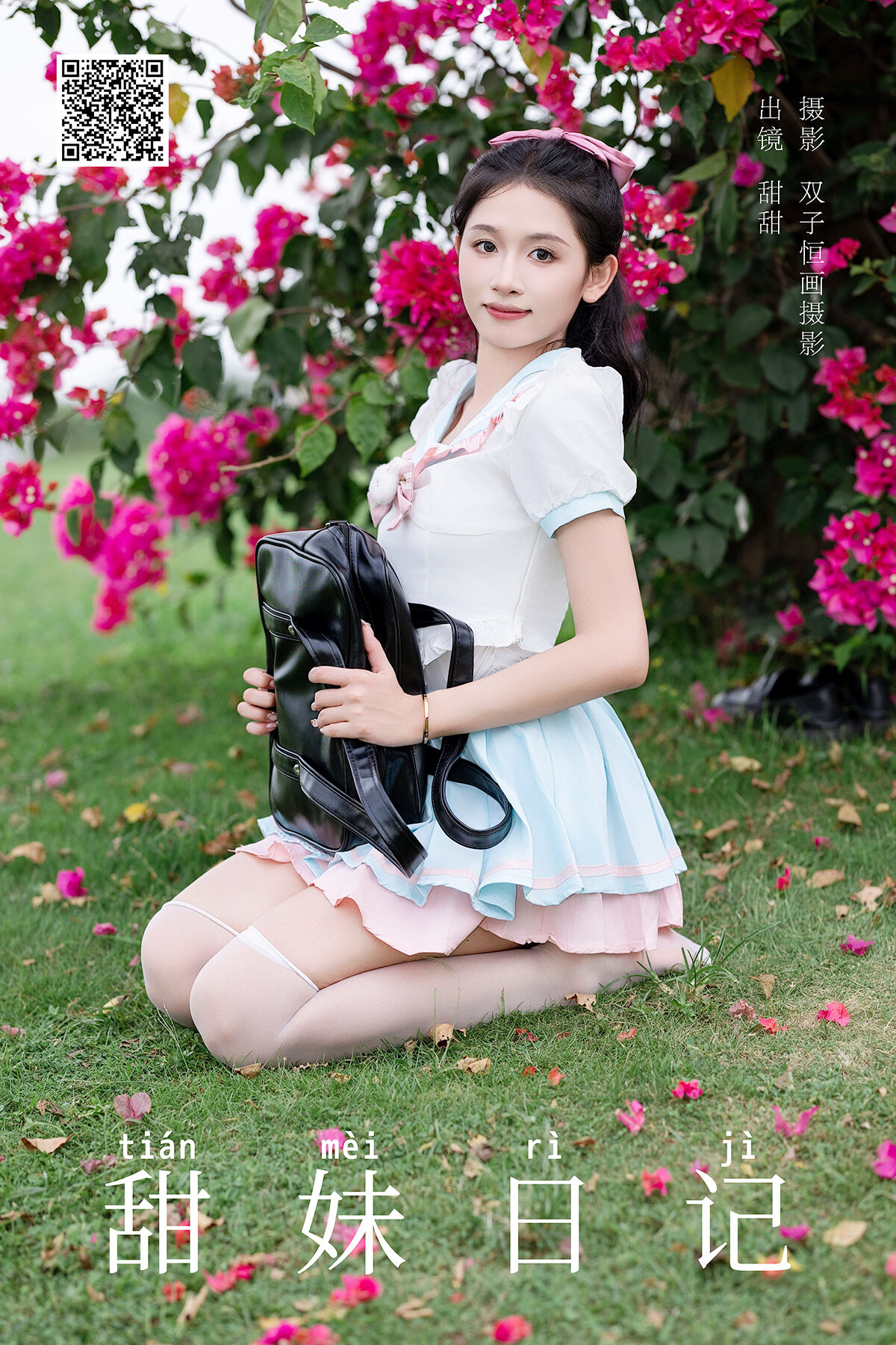 YiTuYu艺图语 Vol.7647 Tian Tian