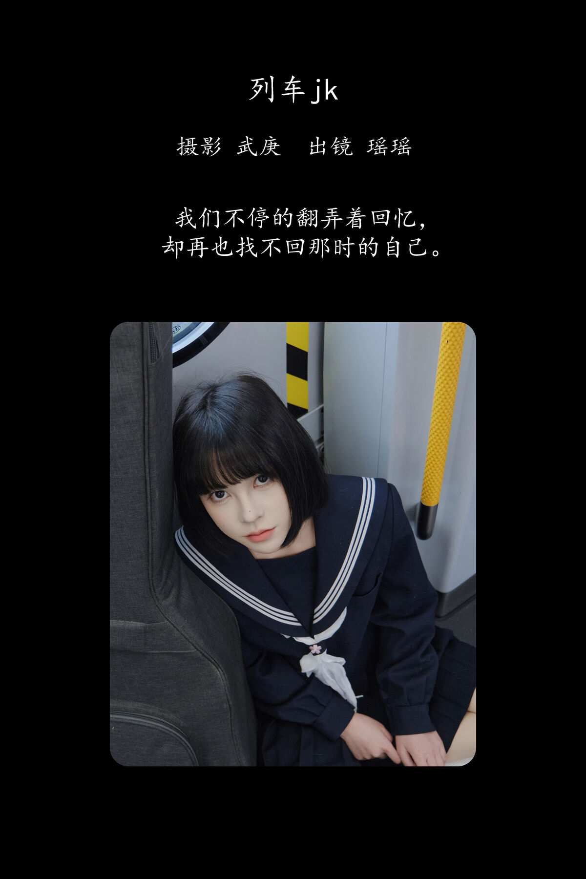 YiTuYu艺图语 Vol.8196 悲伤薯条555 (23P)