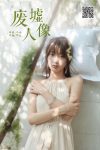 YiTuYu艺图语 Vol.7855 Chen Nian Xiao Jiu