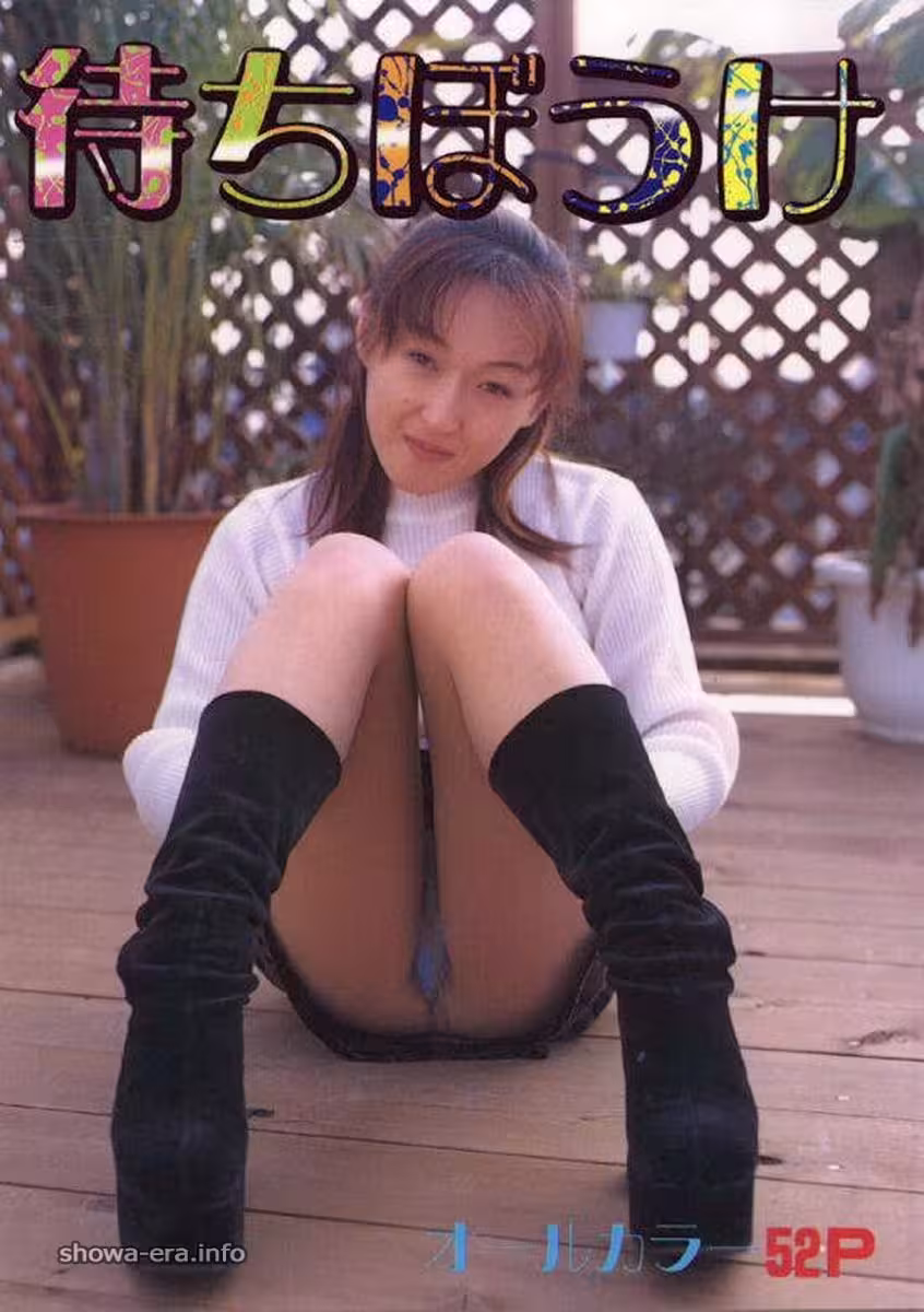 烏拉書中的色情明星穆爾達拉(61p)