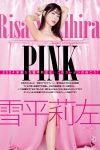 Weekly Young Jump 2024 No.09 雪平莉左 七瀬にこ Liyuu 岩本知世