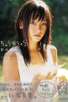 Photobook Yui Aragaki 新垣結衣 – Chura Chura ちゅら ちゅら 2006-03-03