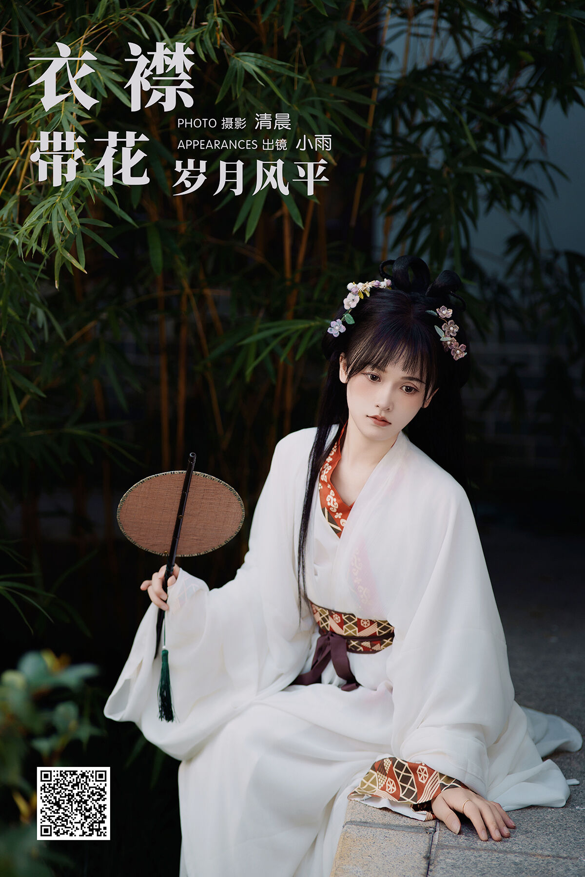 YiTuYu艺图语 Vol.7499 Xiao Xiao Yu