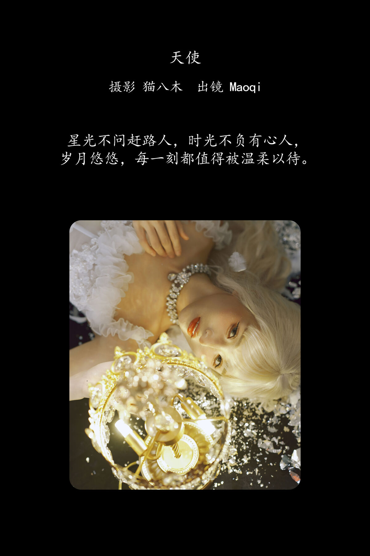 YiTuYu艺图语 Vol.8479 Maoqi (23P)