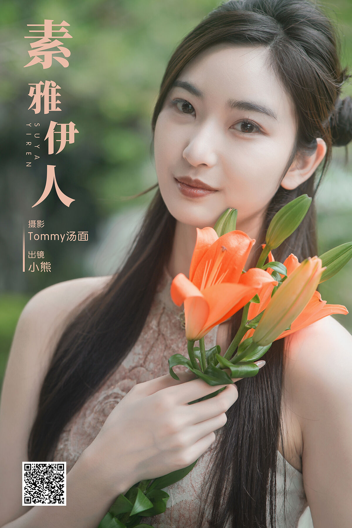 YiTuYu艺图语 Vol.7908 Xiao Xong