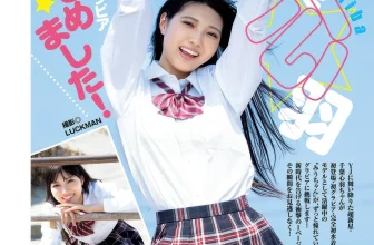Miu Chiba 千葉心羽, Young Jump 2025 No.47 (ヤングジャンプ 2025年47号)