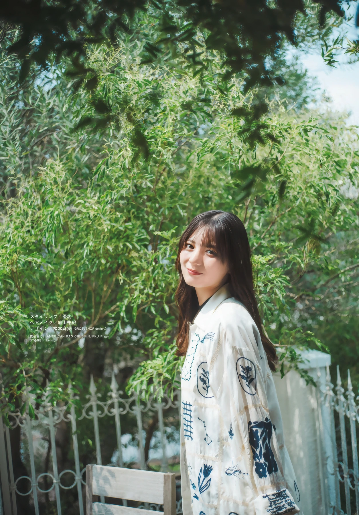 Nao Kosaka 小坂菜緒, Shonen Magazine 2025 No.42 (週刊少年マガジン 2025年42号)