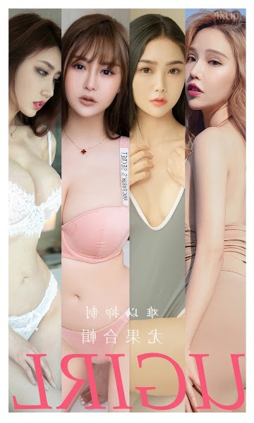 UGIRLS App No.2863 Model Collection 难以抑制