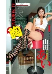 Ai Yamada 山田あい, Young Jump 2025 No.45 (ヤングジャンプ 2025年45号)