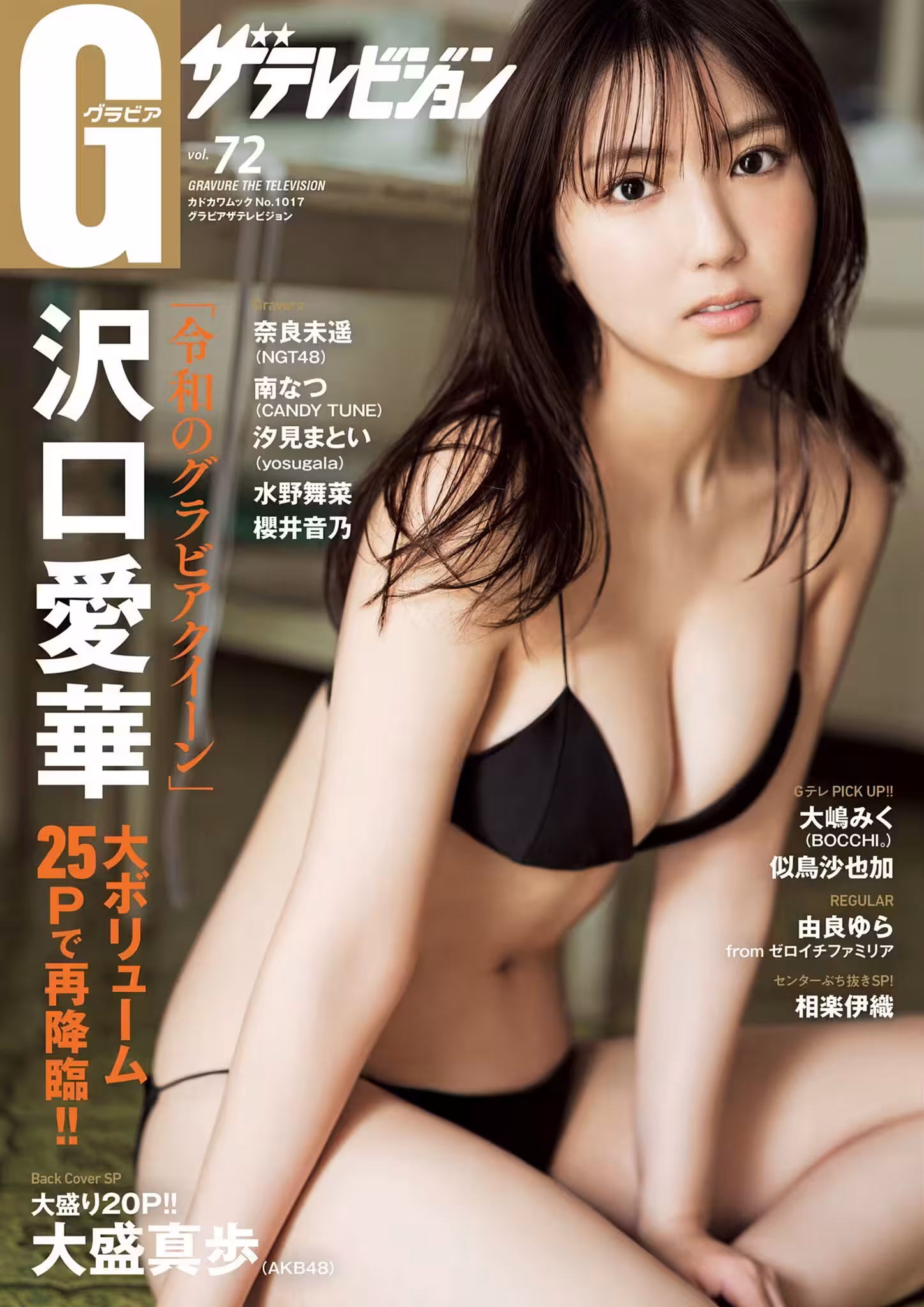 (沢口愛華) 臉蛋甜美 全身充滿魅力 (23P)