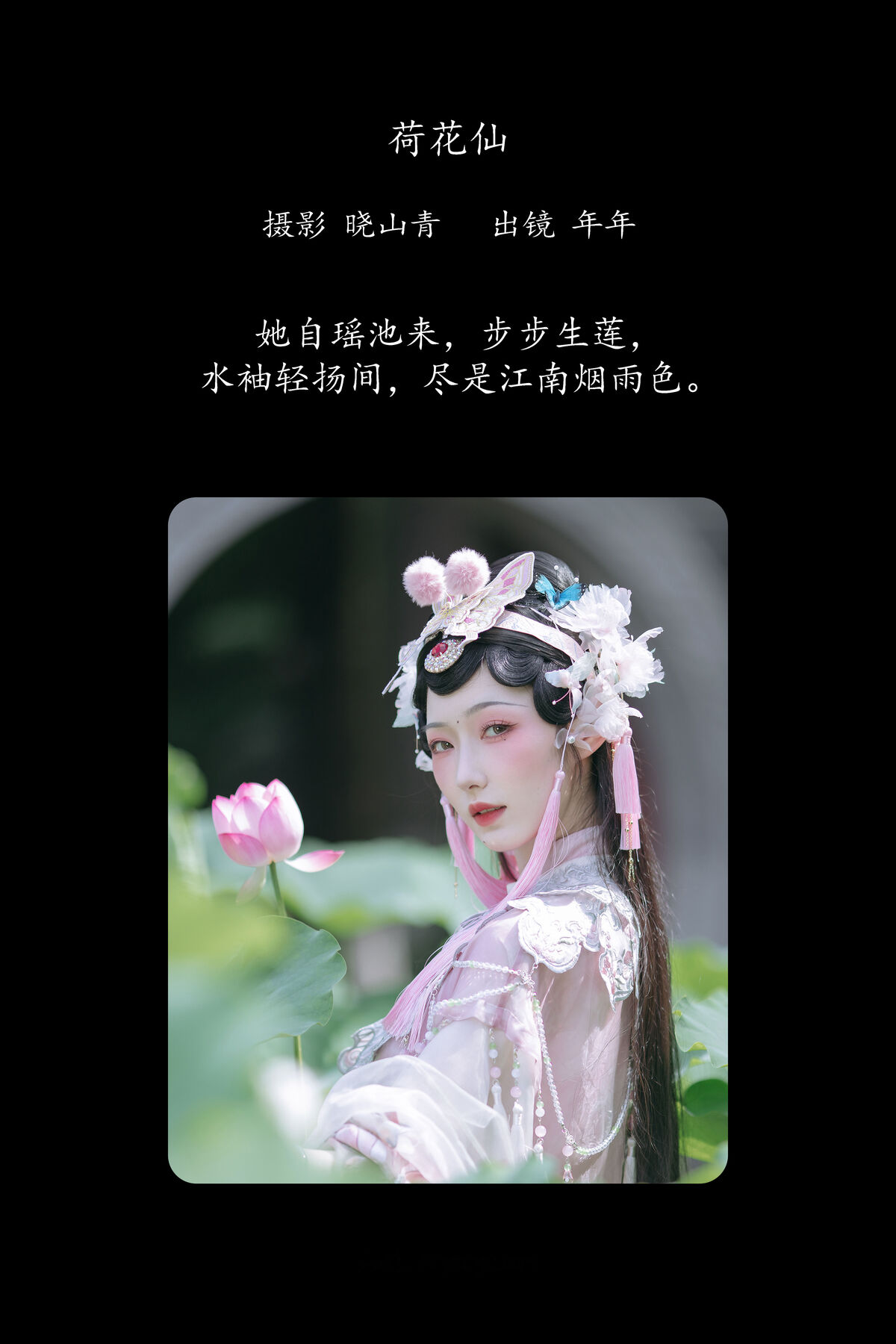 YiTuYu艺图语 Vol.8510 就是景年 (23P)