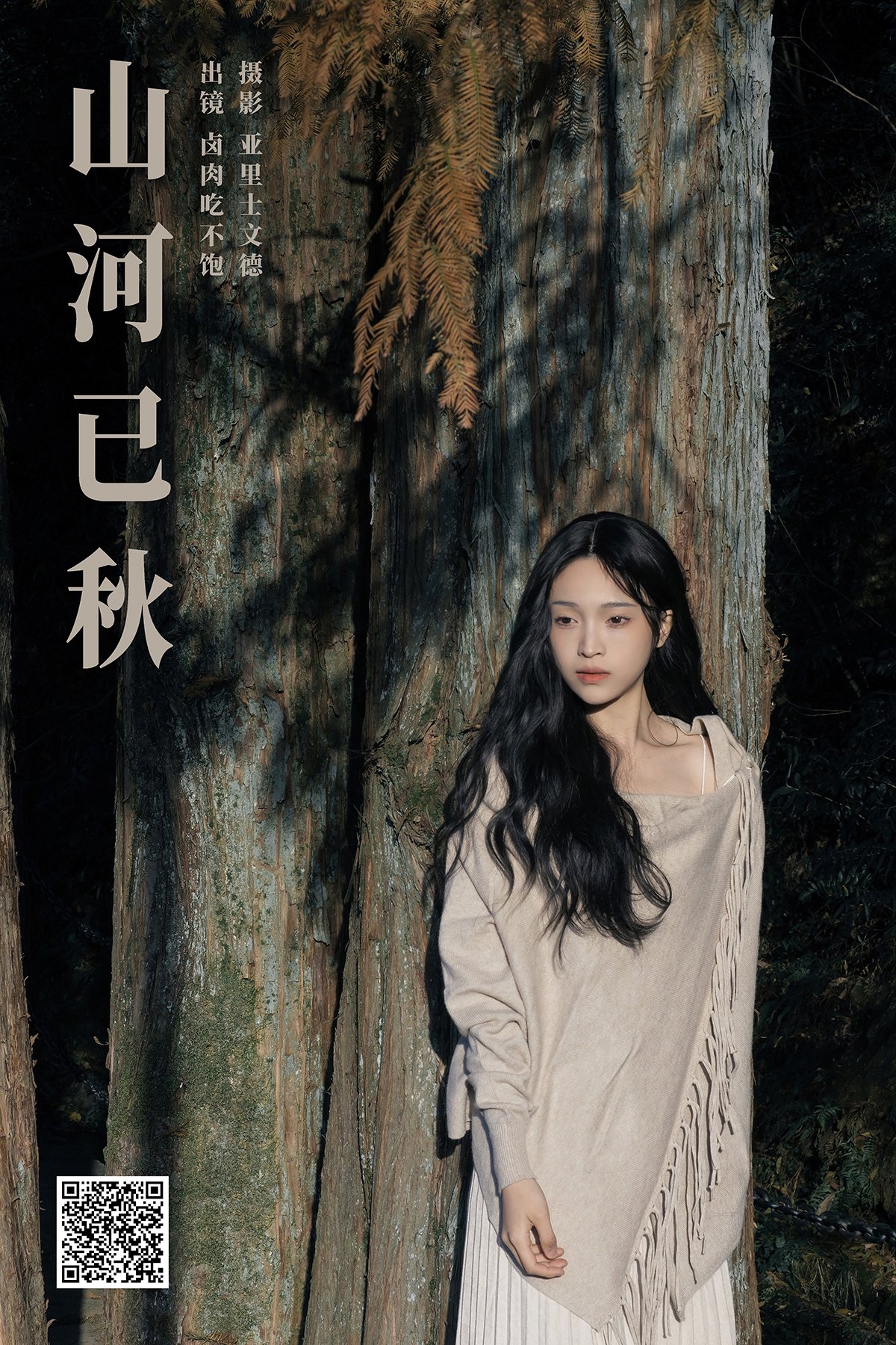 YiTuYu艺图语 Vol.6937 Lu Rou Chi Bu Bao