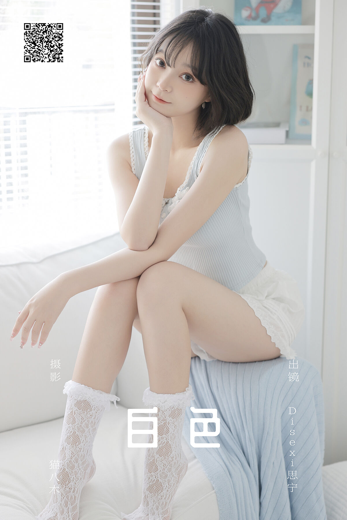 YiTuYu艺图语 Vol.7480 Disexi Si Ning