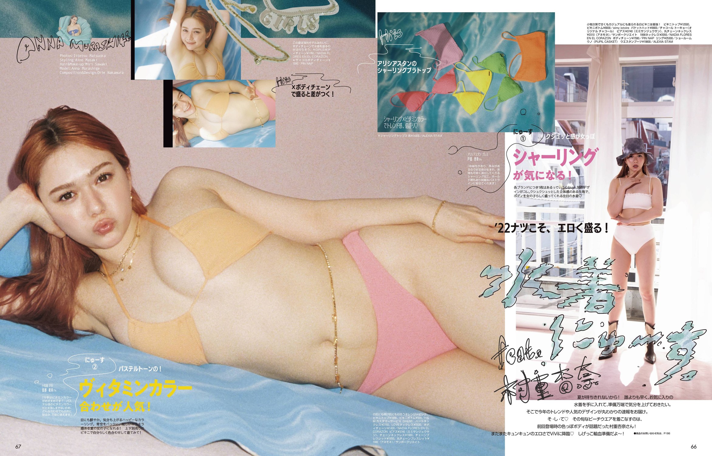 Anna Murashige 村重杏奈, ViVi ヴィヴィ 2022.06