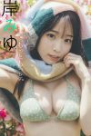 Photobook デジタル限定 岸みゆ写真集 もっともっと。 週プレ PHOTO BOOK