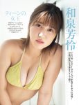 Karen Izumi 和泉芳怜, FRIDAY 2023.12.29 (フライデー 2023年12月29日号)