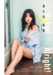 Momo Sakura さくらもも, Young Jump 2025 No.43 (ヤングジャンプ 2025年43号)