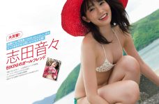 Nene Shida 志田音々, FRIDAY 2022.08.12 (フライデー 2022年8月12日号)
