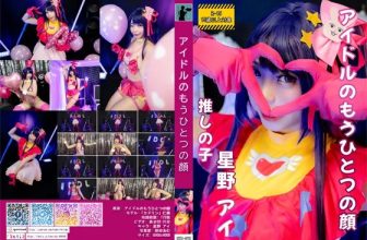 HTM-098 Kadorin Hitomi – Ai Hoshino