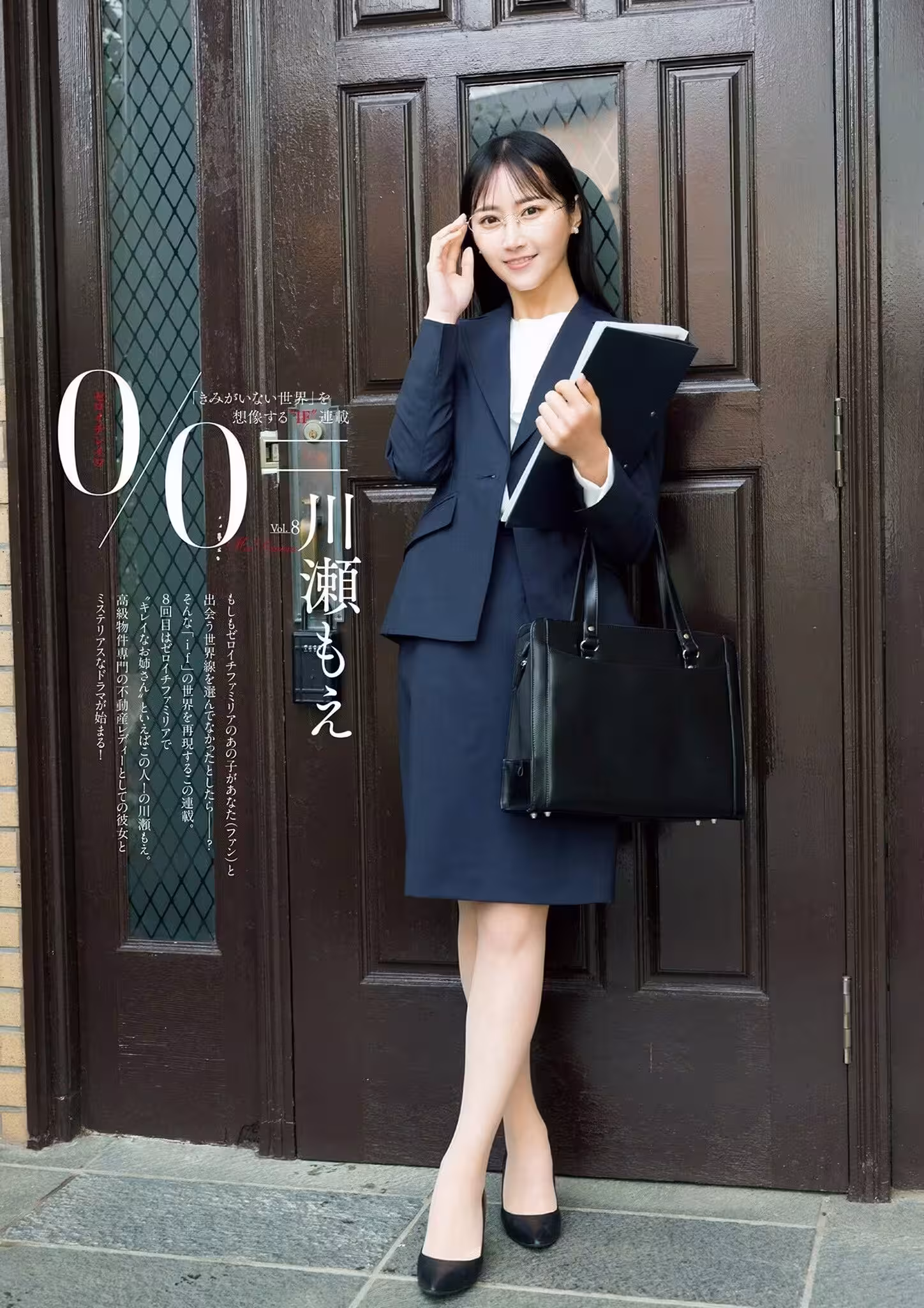 [川瀬もえ] 甜笑好迷人 身材發育逆天太令人驚艷 (13 Photos)