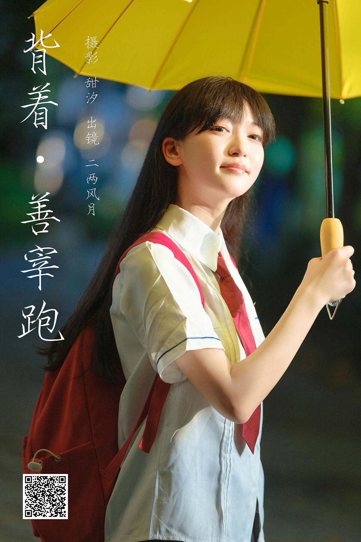 YiTuYu艺图语 Vol.7600 Leng Ku Wang Ye