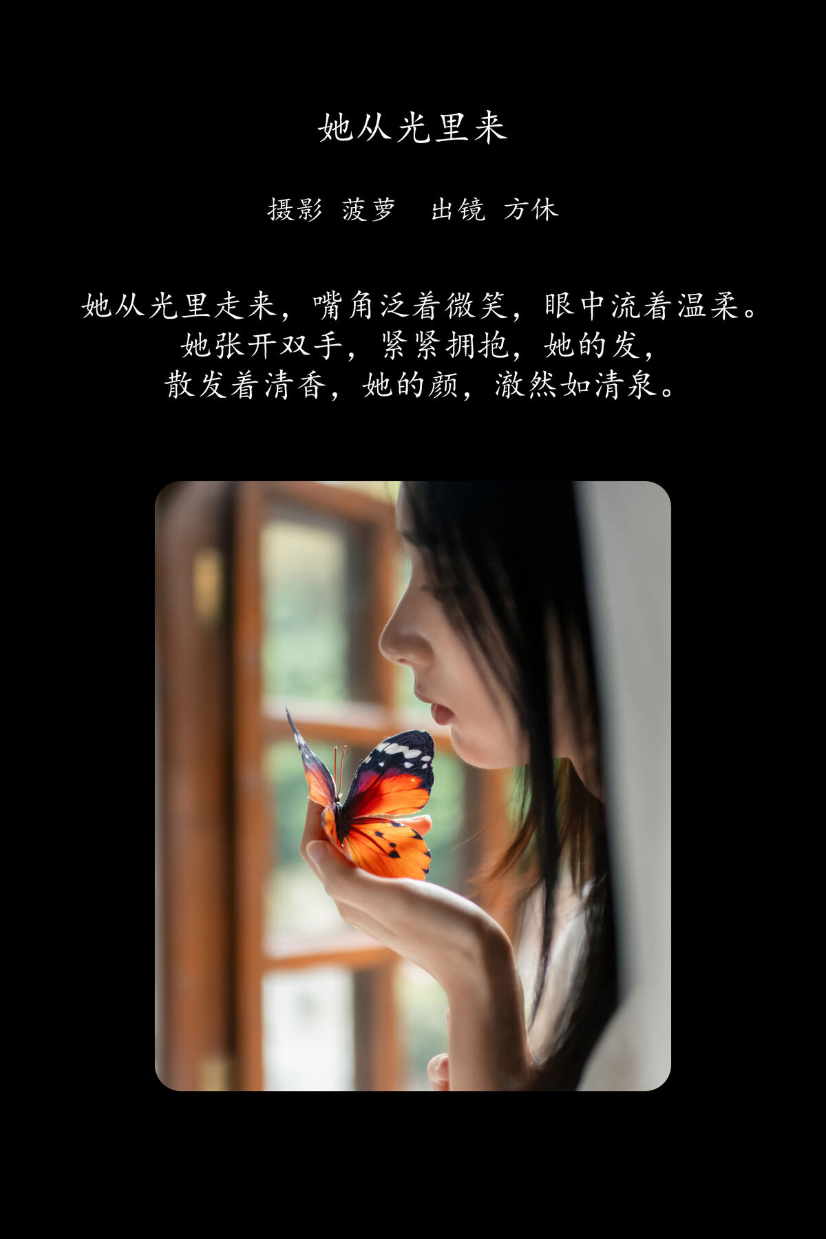 YiTuYu艺图语 Vol.8191 方休 (23P)
