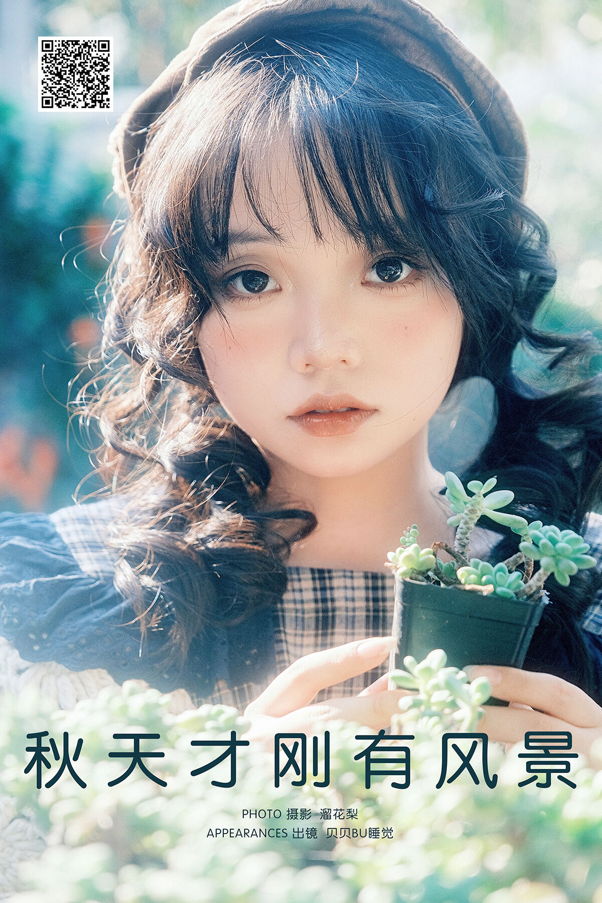 YiTuYu艺图语 Vol.8478 贝贝bu睡觉 (27P)