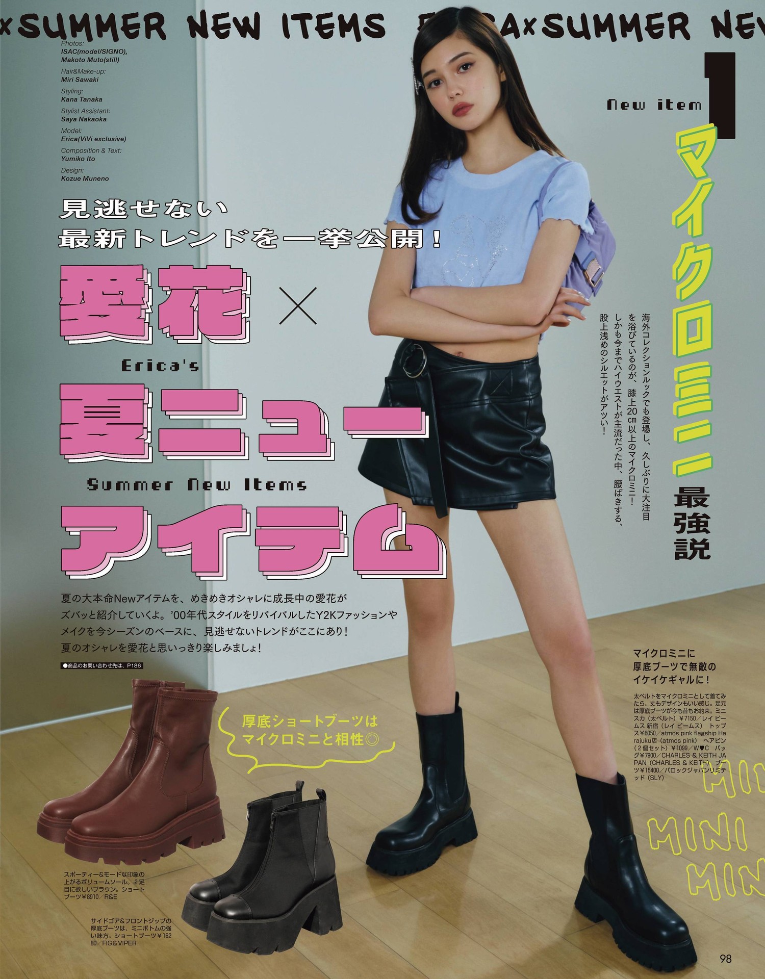 Erika 愛花, ViVi ヴィヴィ 2022.06