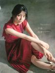 Seira Hayakawa 早川聖来, B.L.T Graph 2020年9月号 Vol.59
