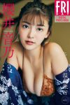 JP Otono Sakurai 櫻井音乃 – FRIDAYデジタル写真集 ヒミツの温泉旅行 Vol.1 全カット (51P)