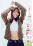 Asuka Kijima 貴島明日香, FLASH 2020.10.20 (フラッシュ 2020年10月20日号)