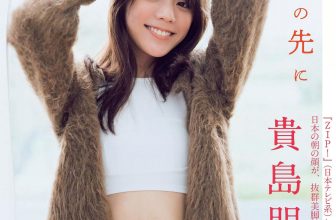 Asuka Kijima 貴島明日香, FLASH 2020.10.20 (フラッシュ 2020年10月20日号)