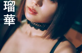 Ruka Kitano 北野瑠華, BRODYデジタル写真集 「Shape of My Heart」 Set.01