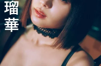 Ruka Kitano 北野瑠華, BRODYデジタル写真集 「Shape of My Heart」 Set.01