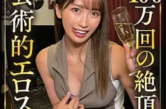 ((動圖)Amateur Hoi Hoi Hoi Tower Sonoca(16p)