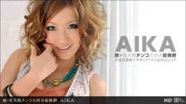 “ aika”愛手淫前女友(12p)