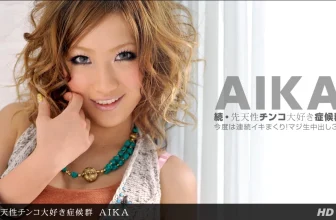 “ aika”愛手淫前女友(12p)
