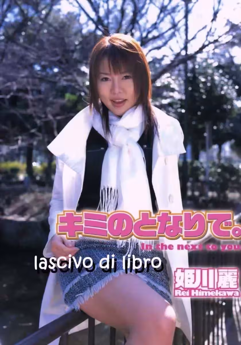 Himekawa Rei色情明星在Ura-Booksmay 2005旁邊。 – (52p)