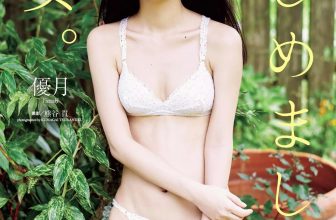 Yuzuki 優月, Weekly Playboy 2020 No.43 (週刊プレイボーイ 2020年43号)